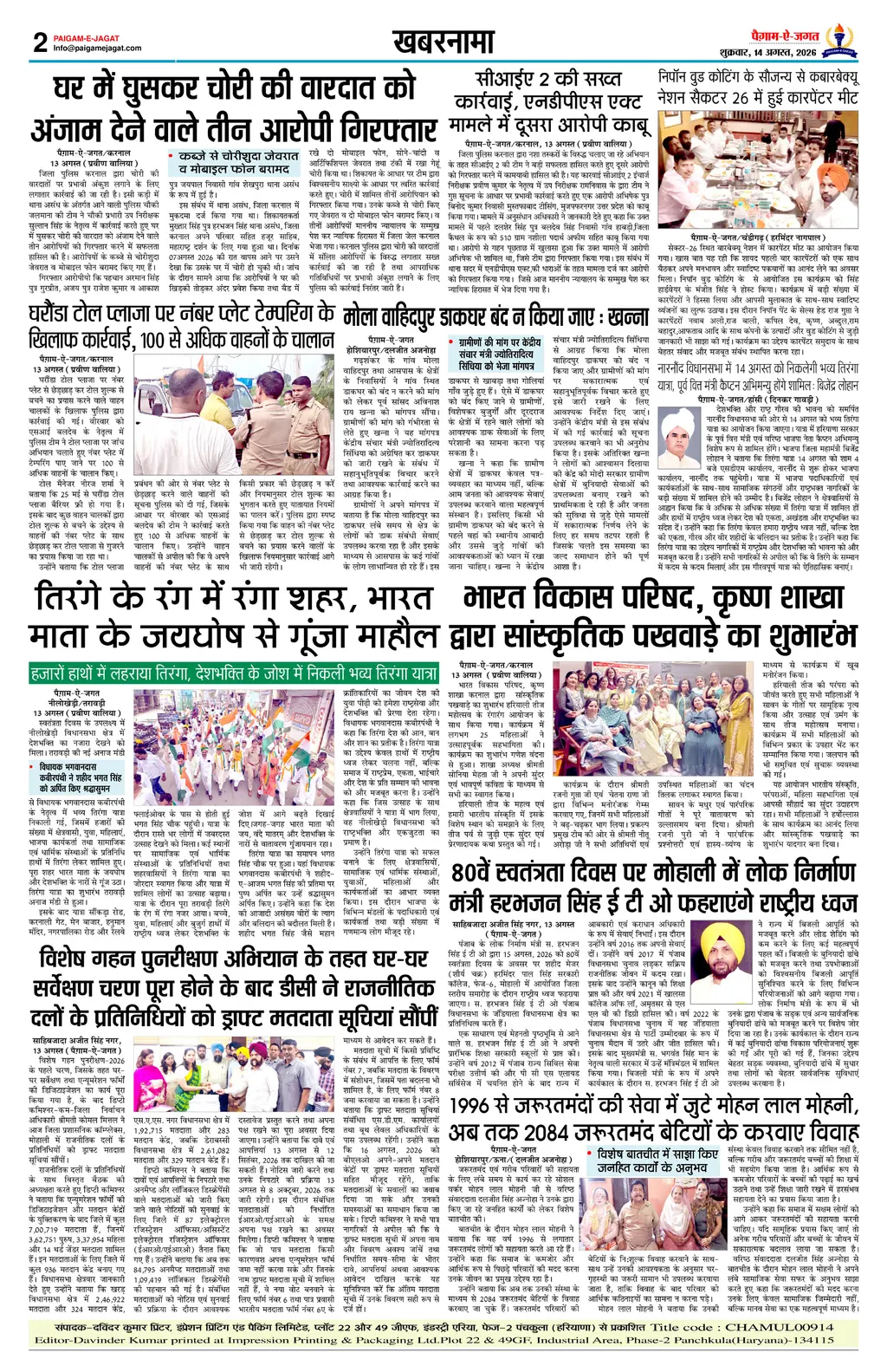 Page 2